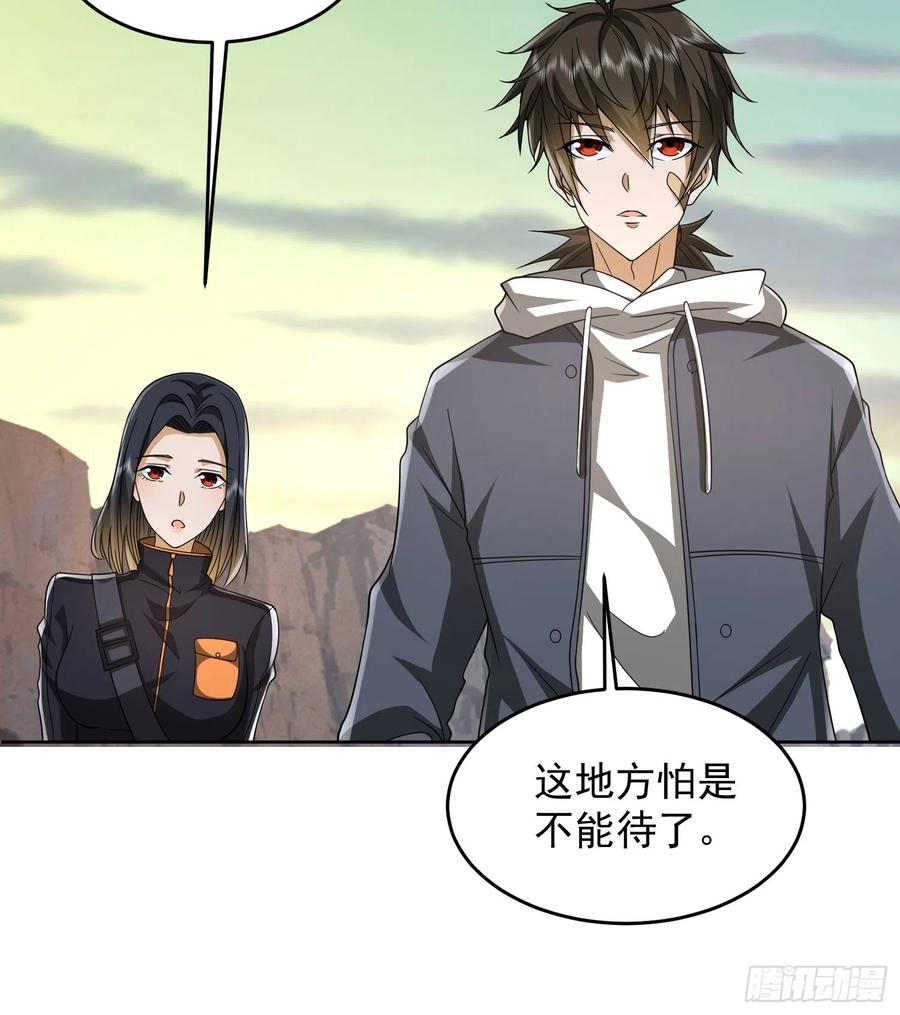 第一序列 第178话 177 揪出内鬼 第8页