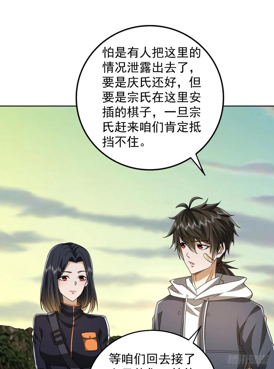 第一序列 第178话 177 揪出内鬼 第9页