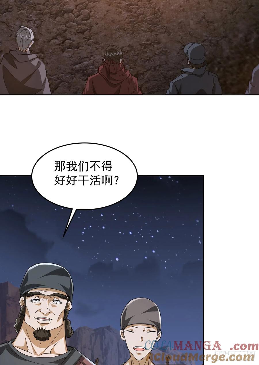 第一序列 第178话 177 揪出内鬼 第19页