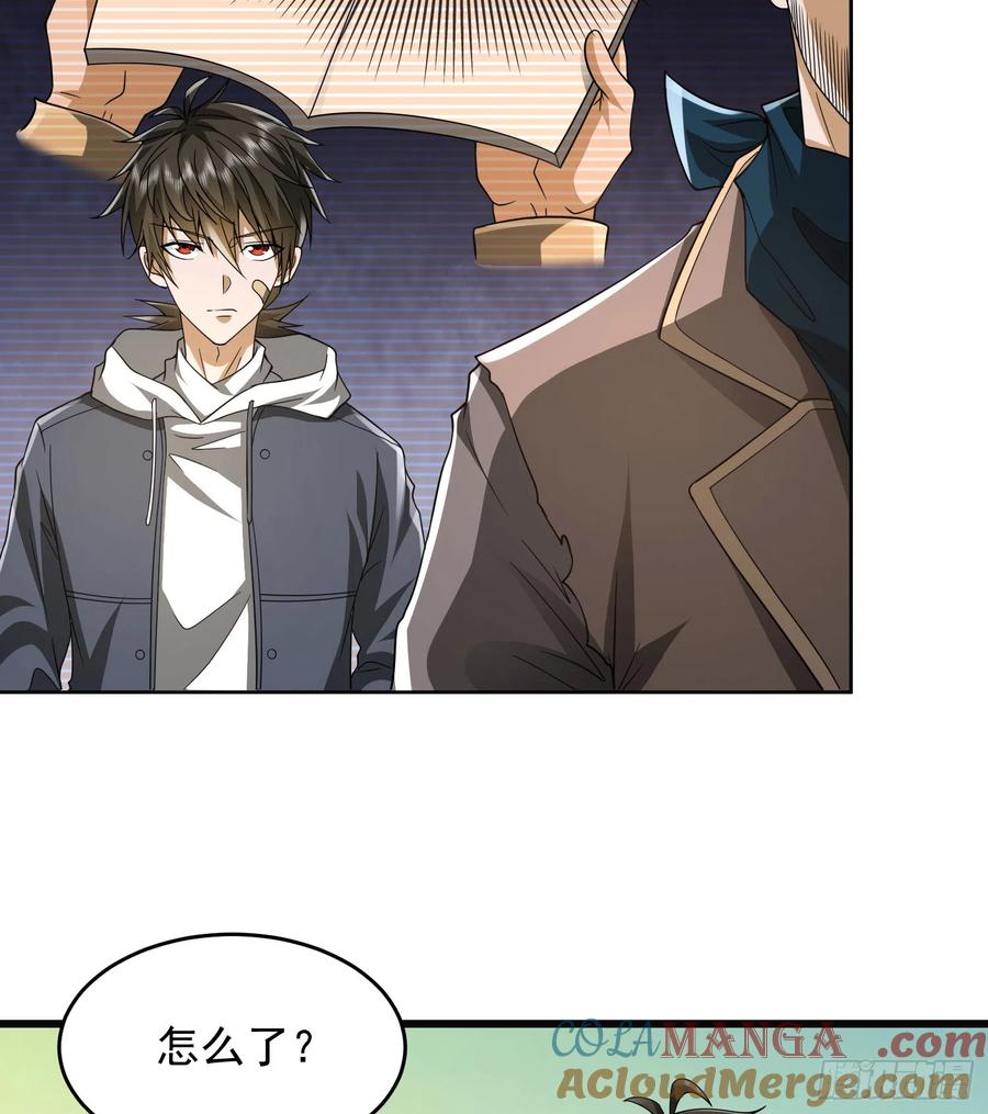 第一序列 第178话 177 揪出内鬼 第7页