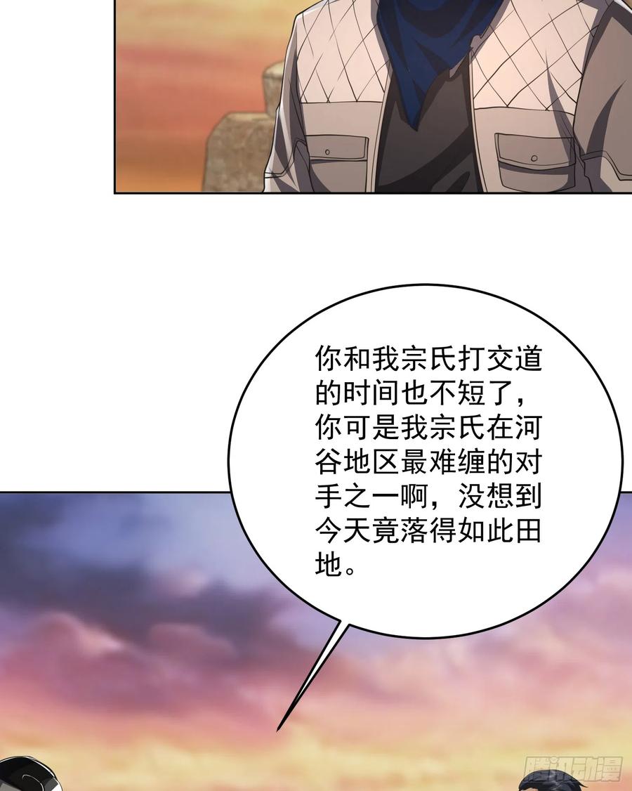 第一序列 第178话 177 揪出内鬼 第47页