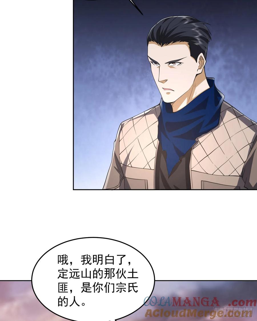 第一序列 第178话 177 揪出内鬼 第49页
