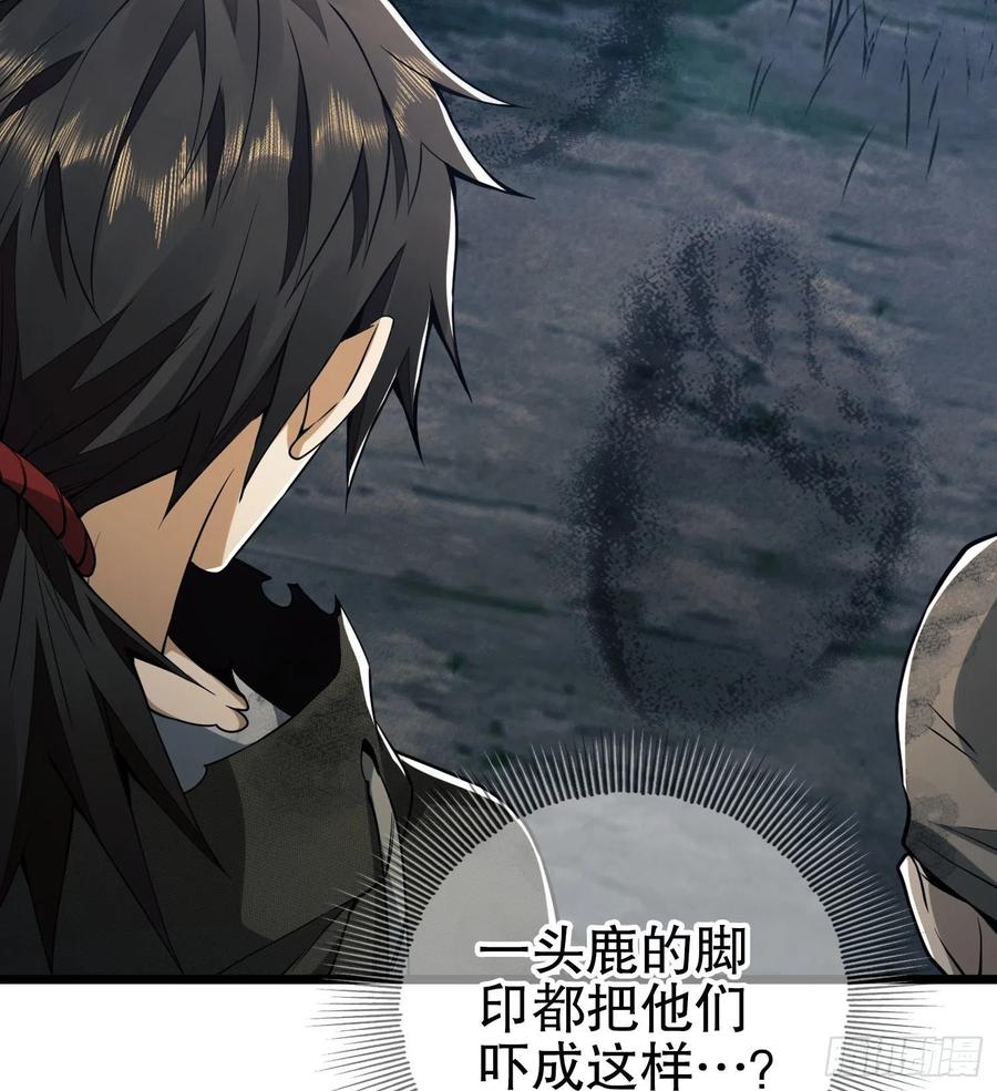 第一序列 第17话 17 我要和饼干在一起 第65页