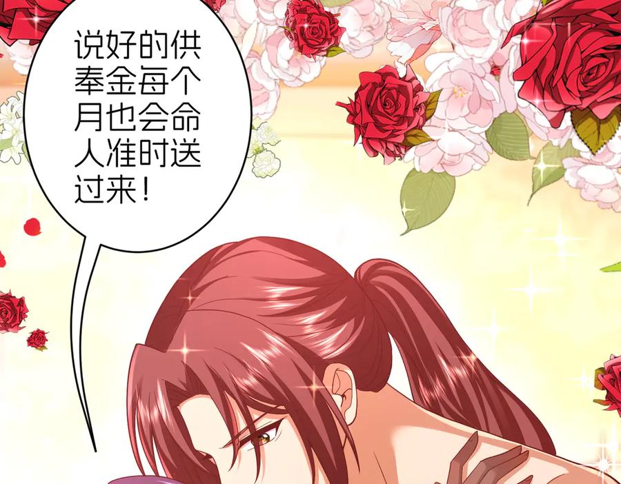 我把自己献给了双胞胎妹妹 祈福 第100页