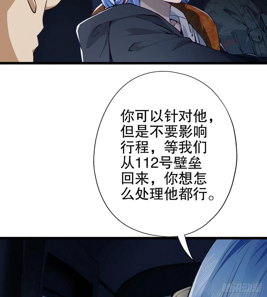 第一序列 第17话 17 我要和饼干在一起 第35页