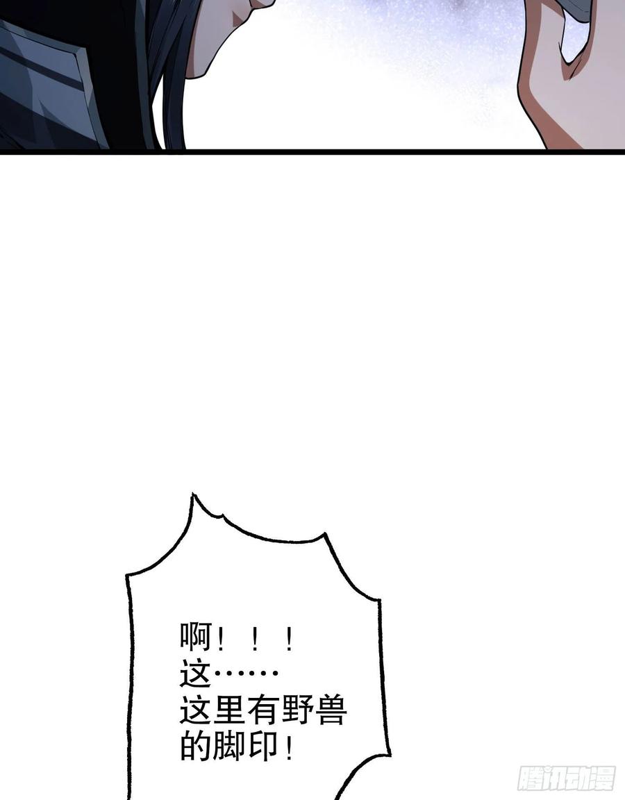 第一序列 第17话 17 我要和饼干在一起 第54页