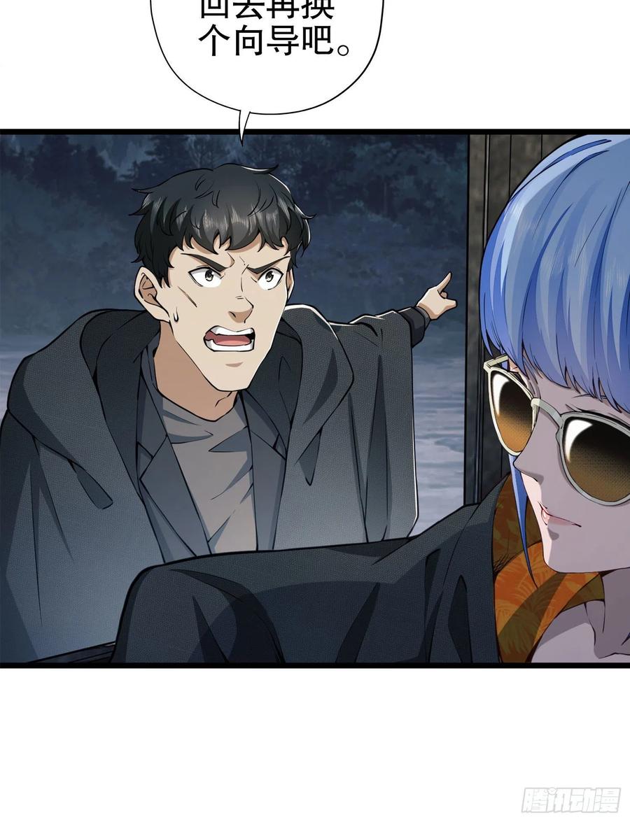 第一序列 第17话 17 我要和饼干在一起 第33页