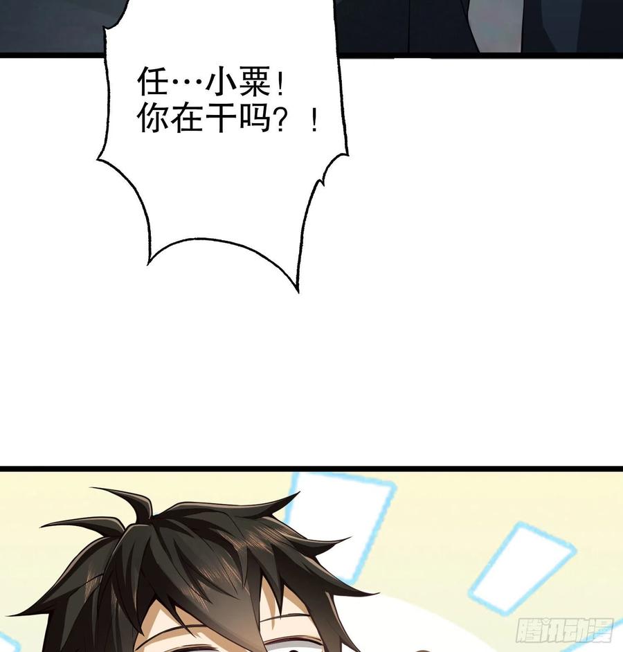 第一序列 第17话 17 我要和饼干在一起 第26页