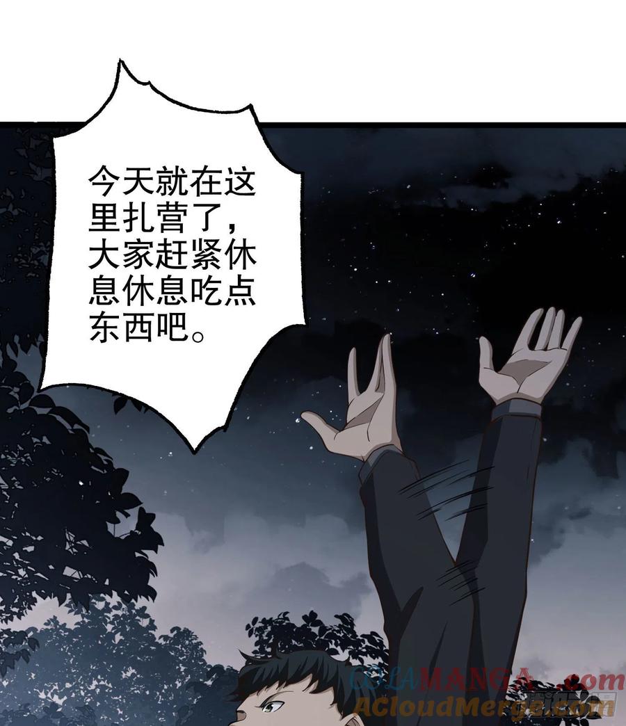 第一序列 第17话 17 我要和饼干在一起 第16页