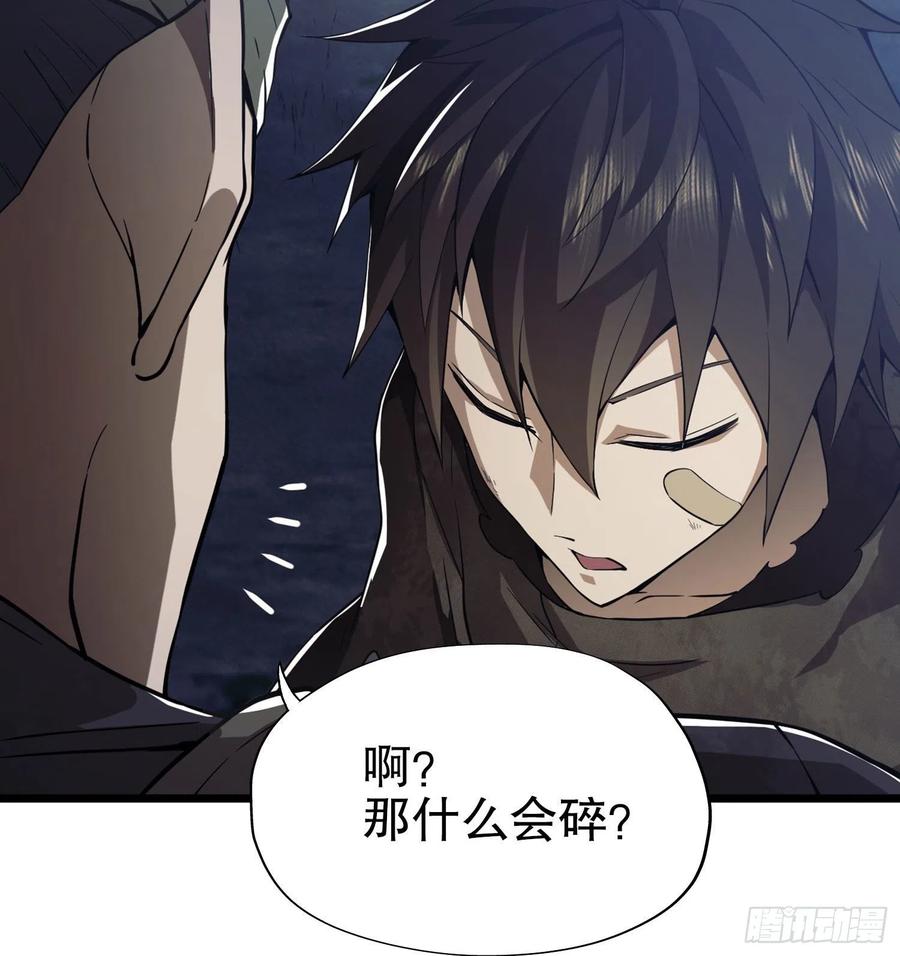 第一序列 第17话 17 我要和饼干在一起 第48页