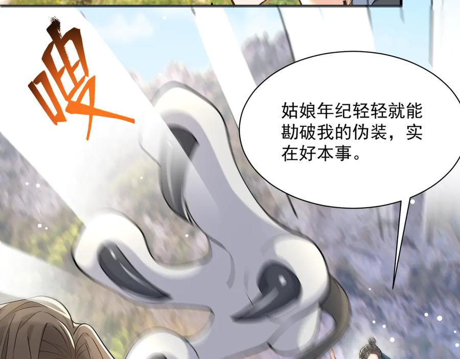 《庞弯反玛丽苏记事：每天都在努力成为女主角！》弯弯开新地图了 第5页