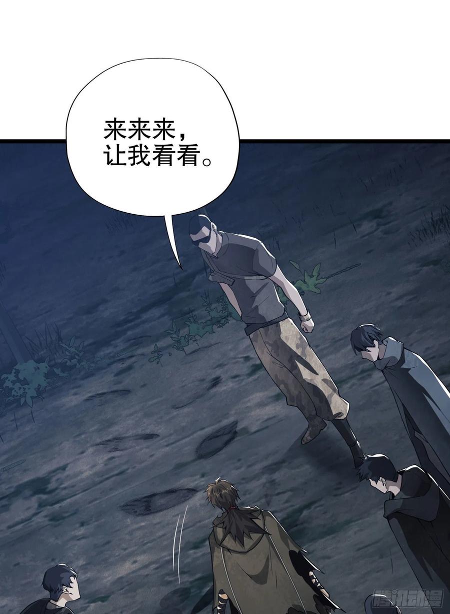 第一序列 第17话 17 我要和饼干在一起 第69页