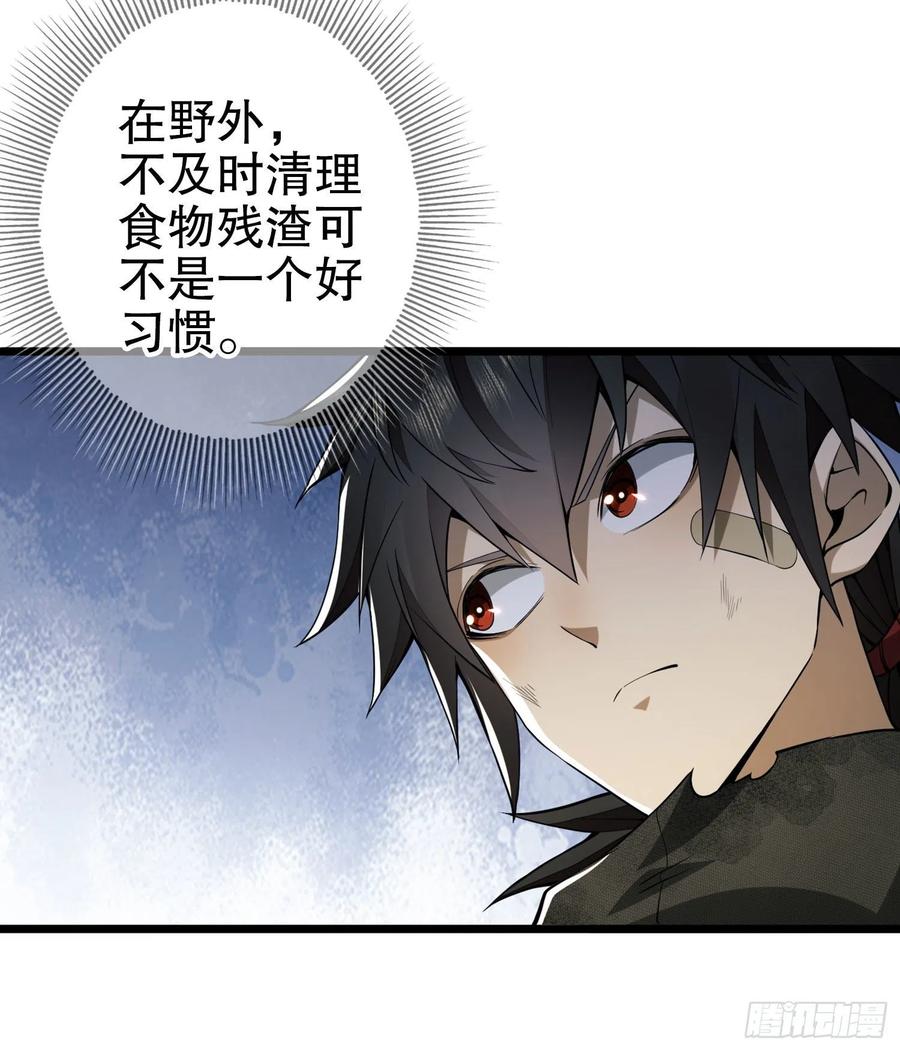 第一序列 第17话 17 我要和饼干在一起 第68页