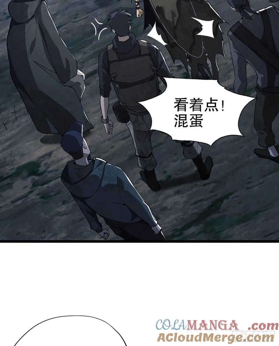 第一序列 第17话 17 我要和饼干在一起 第70页