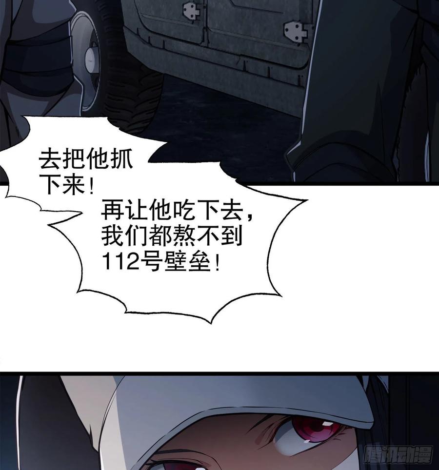 第一序列 第17话 17 我要和饼干在一起 第29页