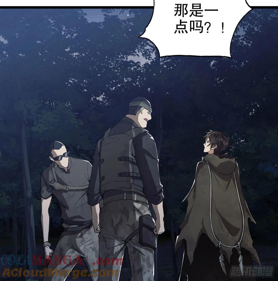 第一序列 第17话 17 我要和饼干在一起 第43页
