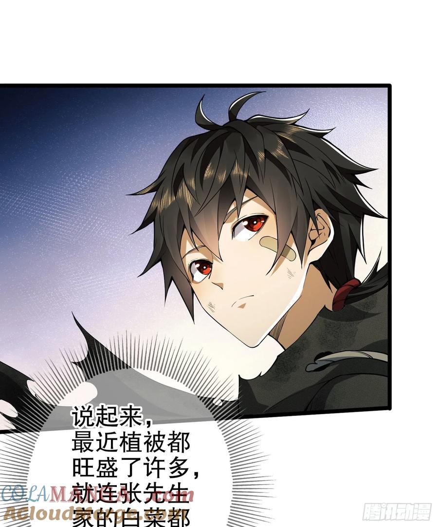 第一序列 第17话 17 我要和饼干在一起 第7页
