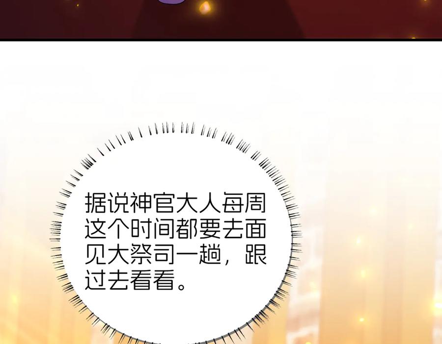 我把自己献给了双胞胎妹妹 祈福 第71页