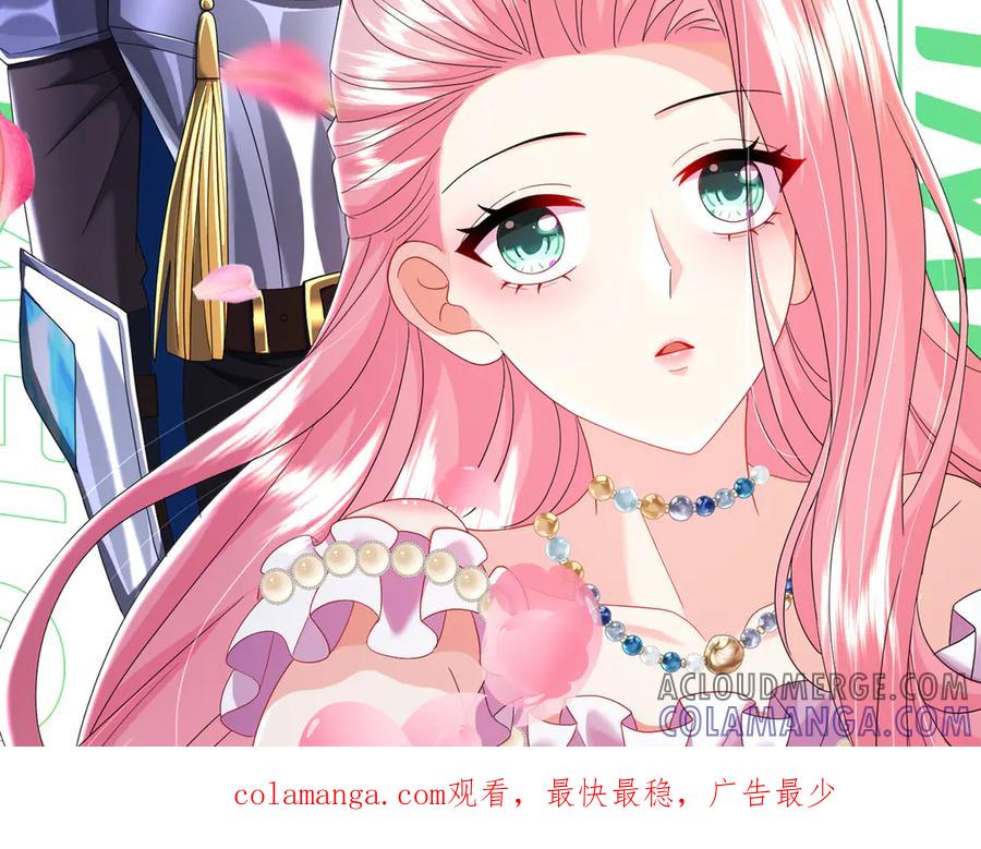 我把自己献给了双胞胎妹妹 祈福 第105页