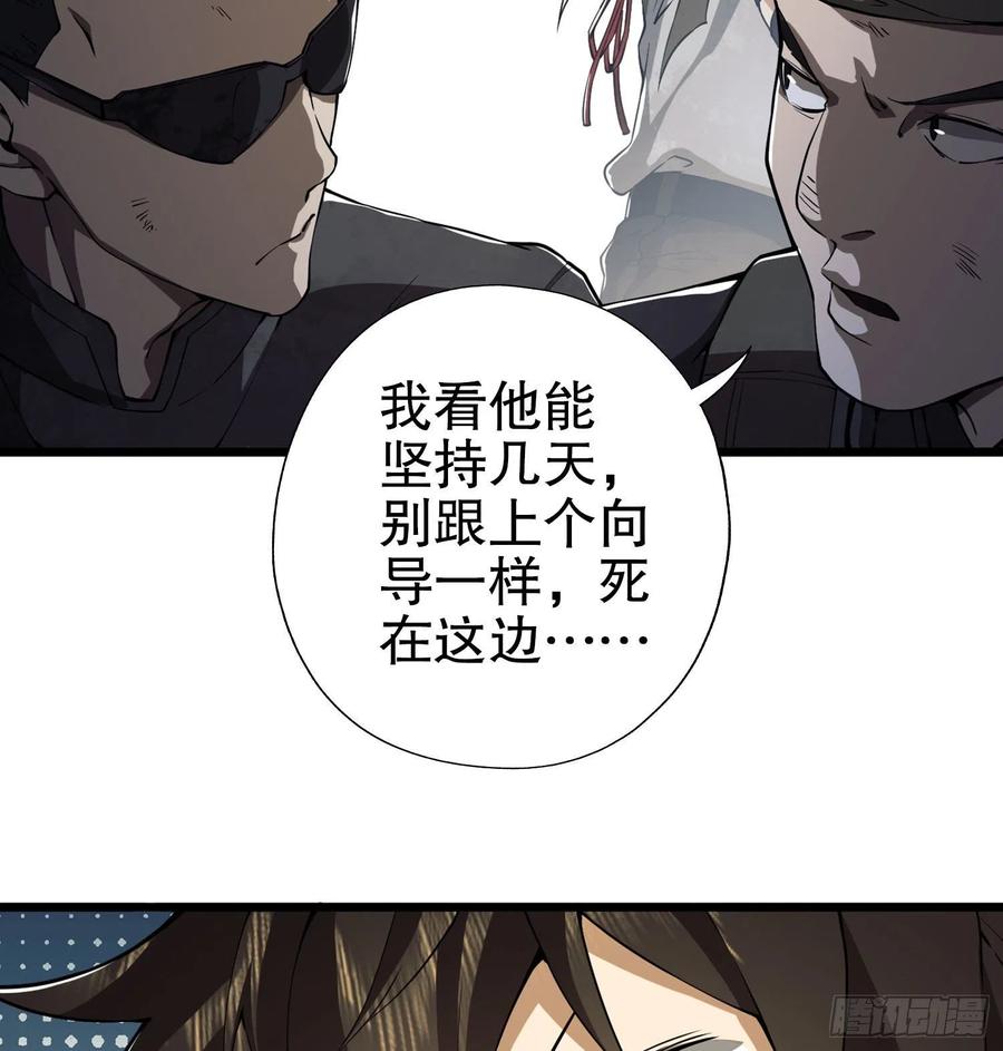 第一序列 第17话 17 我要和饼干在一起 第41页