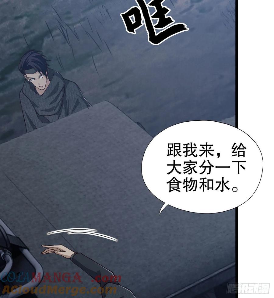 第一序列 第17话 17 我要和饼干在一起 第19页