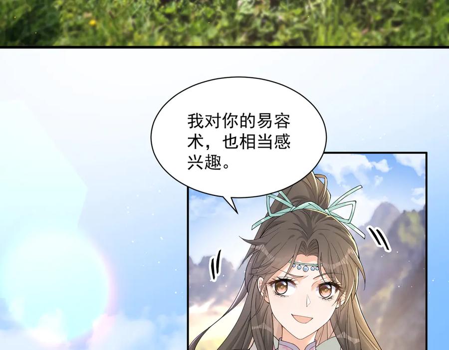 《庞弯反玛丽苏记事：每天都在努力成为女主角！》弯弯开新地图了 第3页