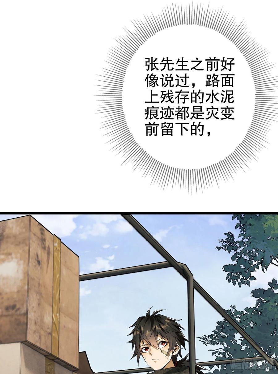 第一序列 第17话 17 我要和饼干在一起 第5页