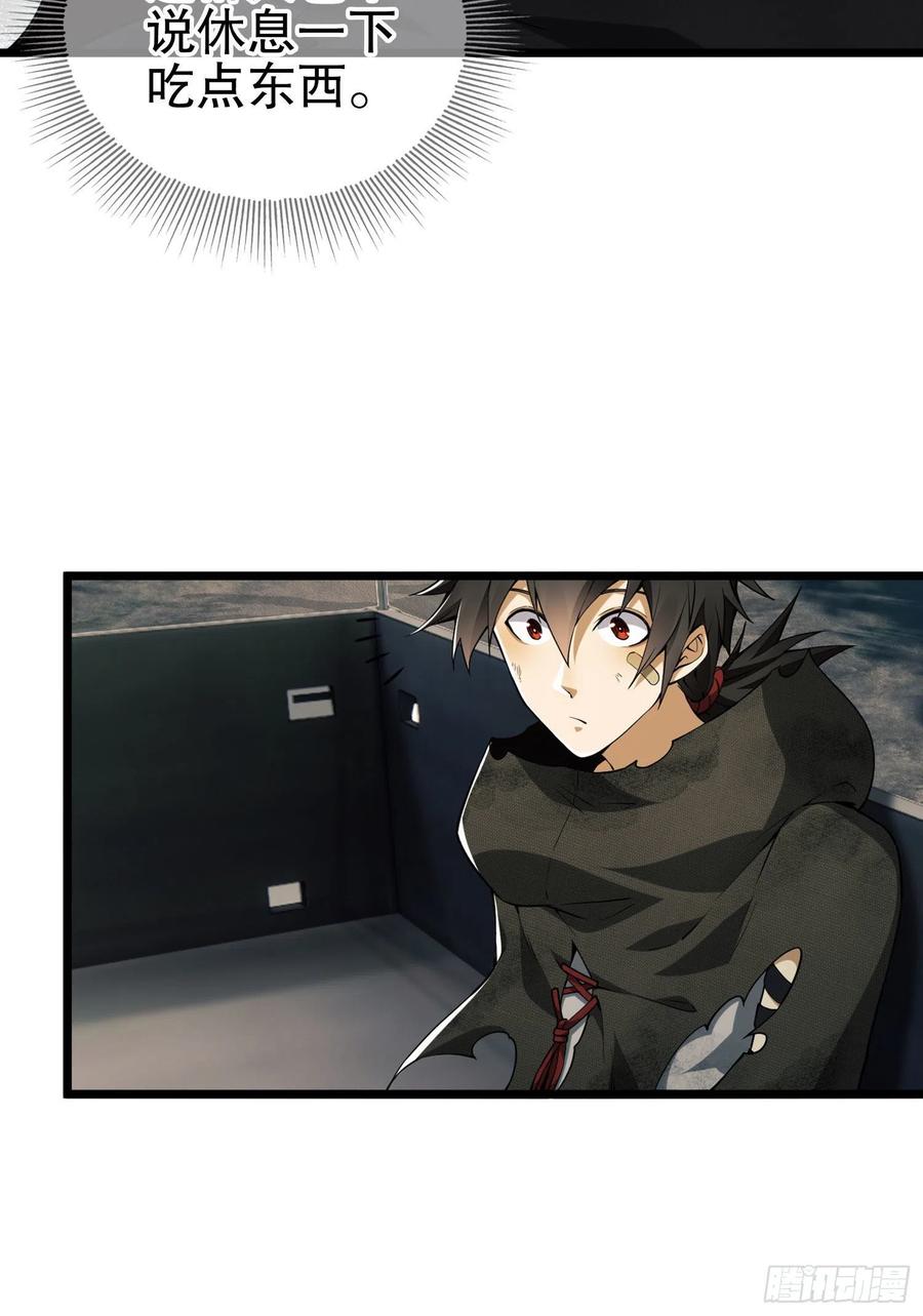 第一序列 第17话 17 我要和饼干在一起 第11页