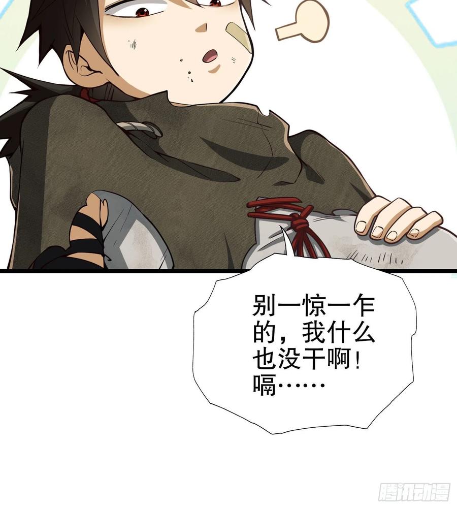 第一序列 第17话 17 我要和饼干在一起 第27页