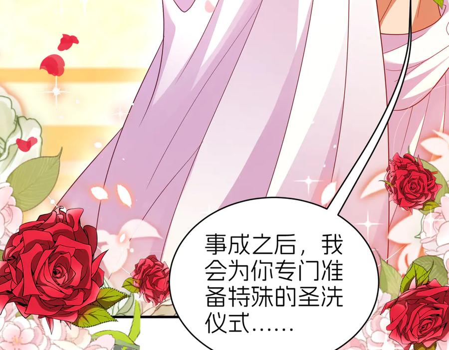 我把自己献给了双胞胎妹妹 祈福 第102页