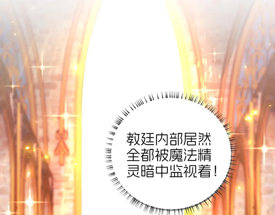 我把自己献给了双胞胎妹妹 祈福 第67页