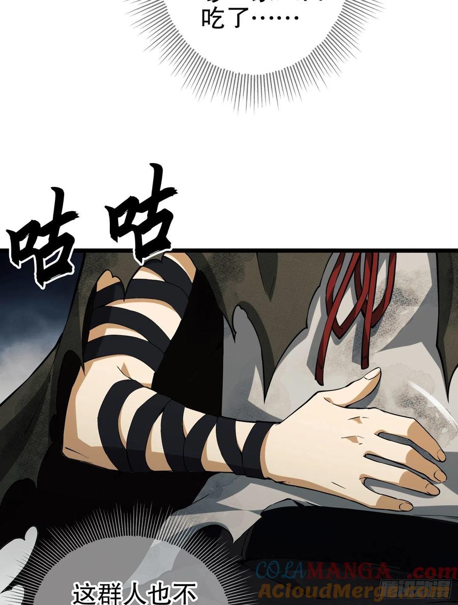 第一序列 第17话 17 我要和饼干在一起 第10页