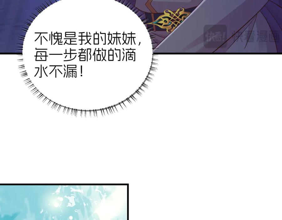 我把自己献给了双胞胎妹妹 祈福 第18页