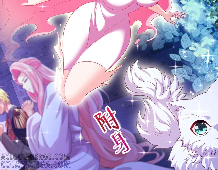 我把自己献给了双胞胎妹妹 祈福 第33页