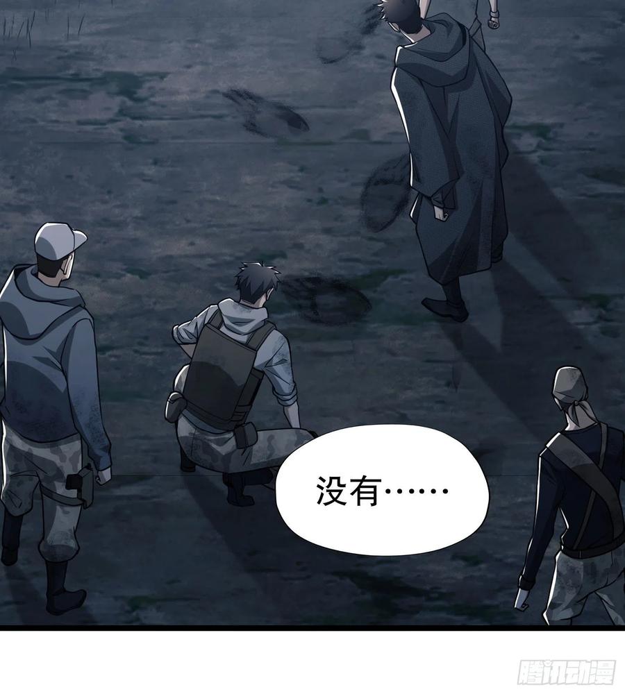 第一序列 第17话 17 我要和饼干在一起 第62页