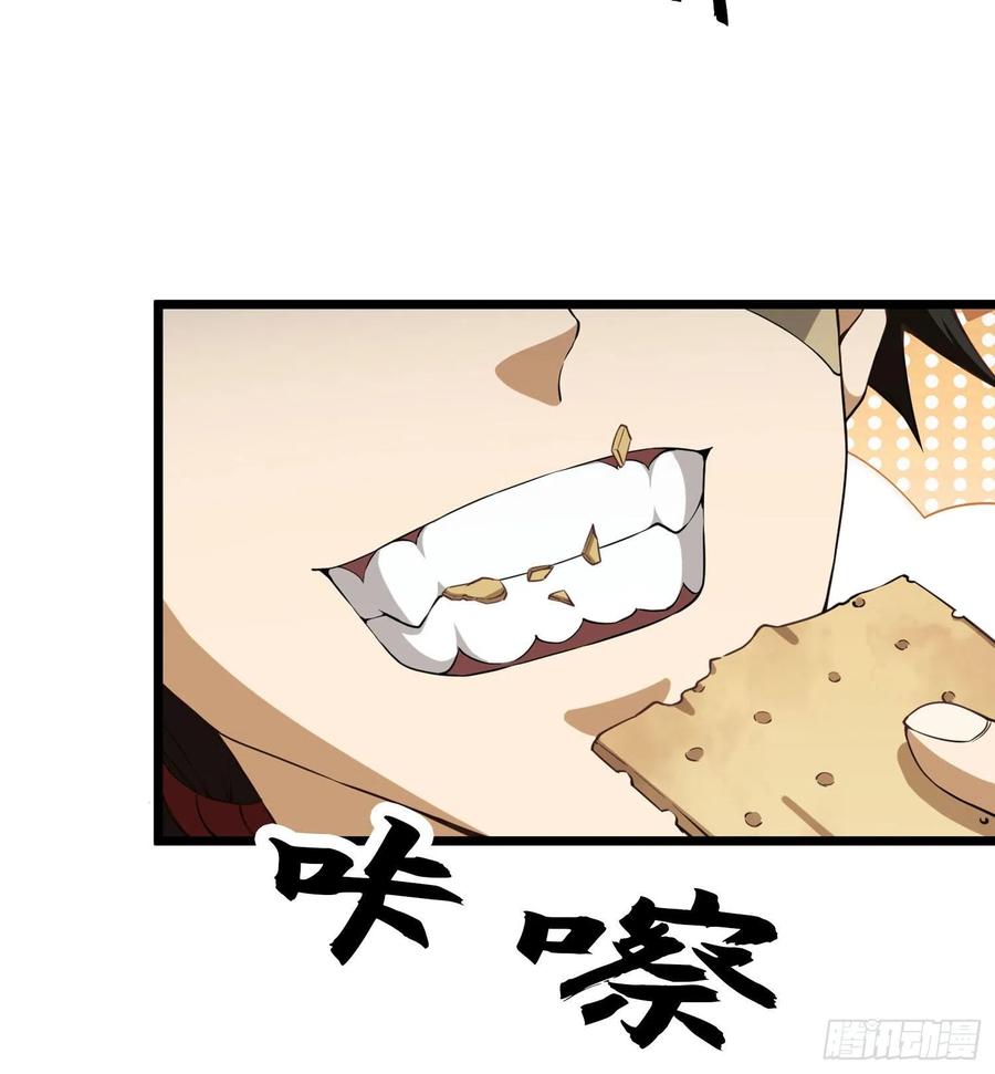 第一序列 第17话 17 我要和饼干在一起 第23页