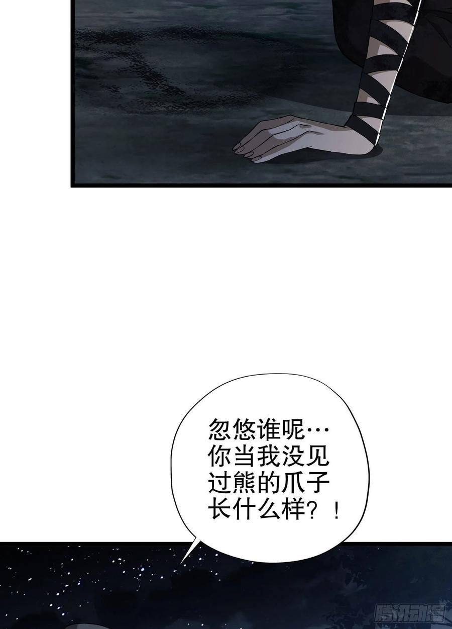 第一序列 第17话 17 我要和饼干在一起 第72页