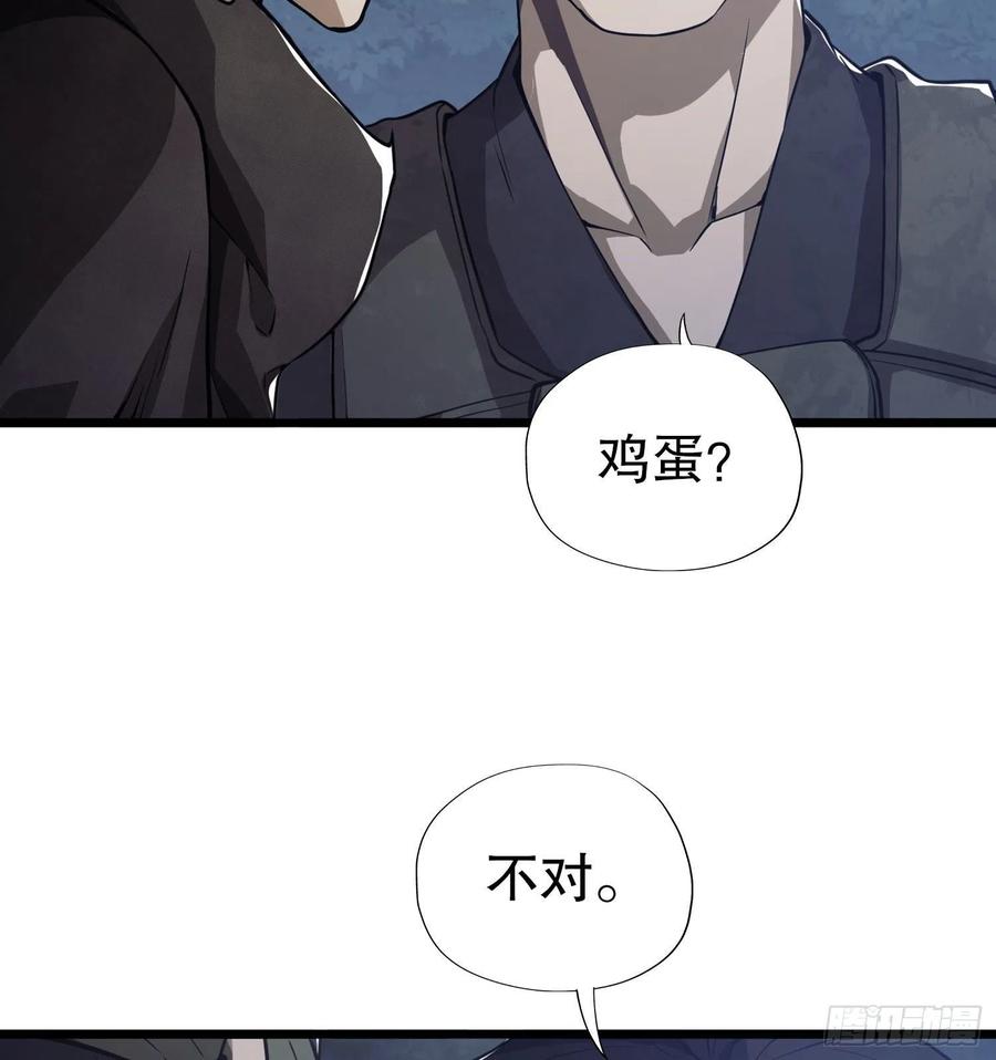 第一序列 第17话 17 我要和饼干在一起 第47页