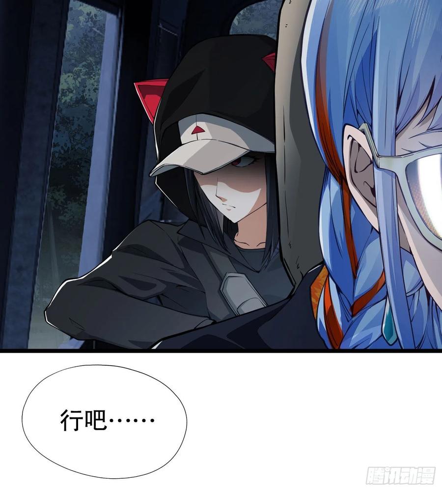 第一序列 第17话 17 我要和饼干在一起 第36页