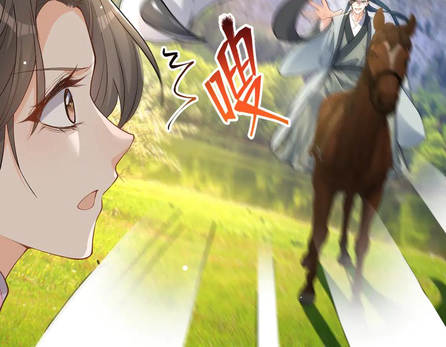 《庞弯反玛丽苏记事：每天都在努力成为女主角！》弯弯开新地图了 第6页