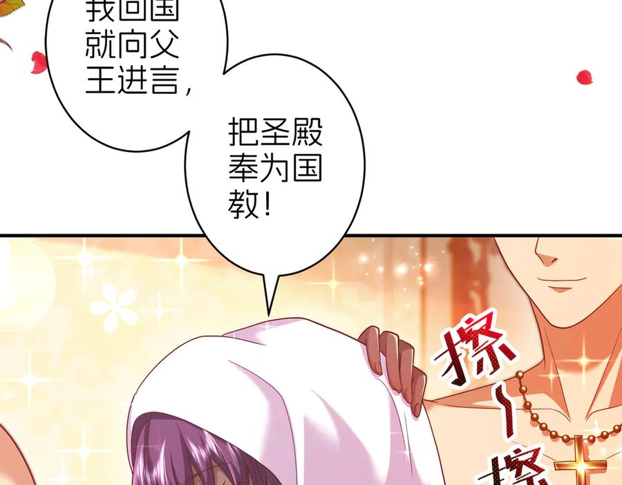 我把自己献给了双胞胎妹妹 祈福 第96页
