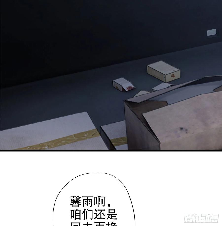 第一序列 第17话 17 我要和饼干在一起 第32页