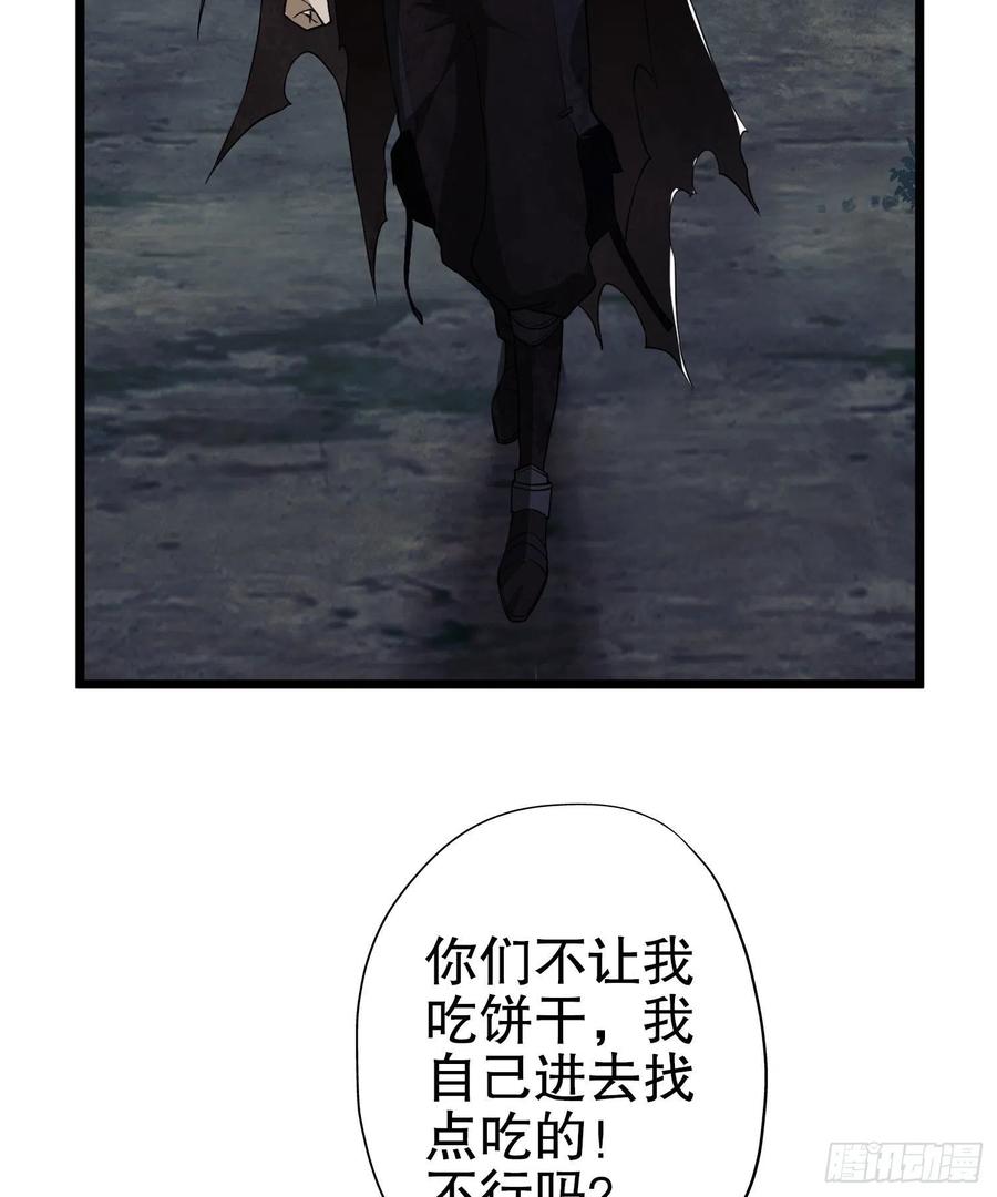 第一序列 第17话 17 我要和饼干在一起 第75页