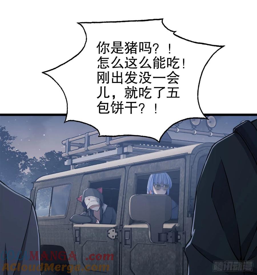 第一序列 第17话 17 我要和饼干在一起 第28页