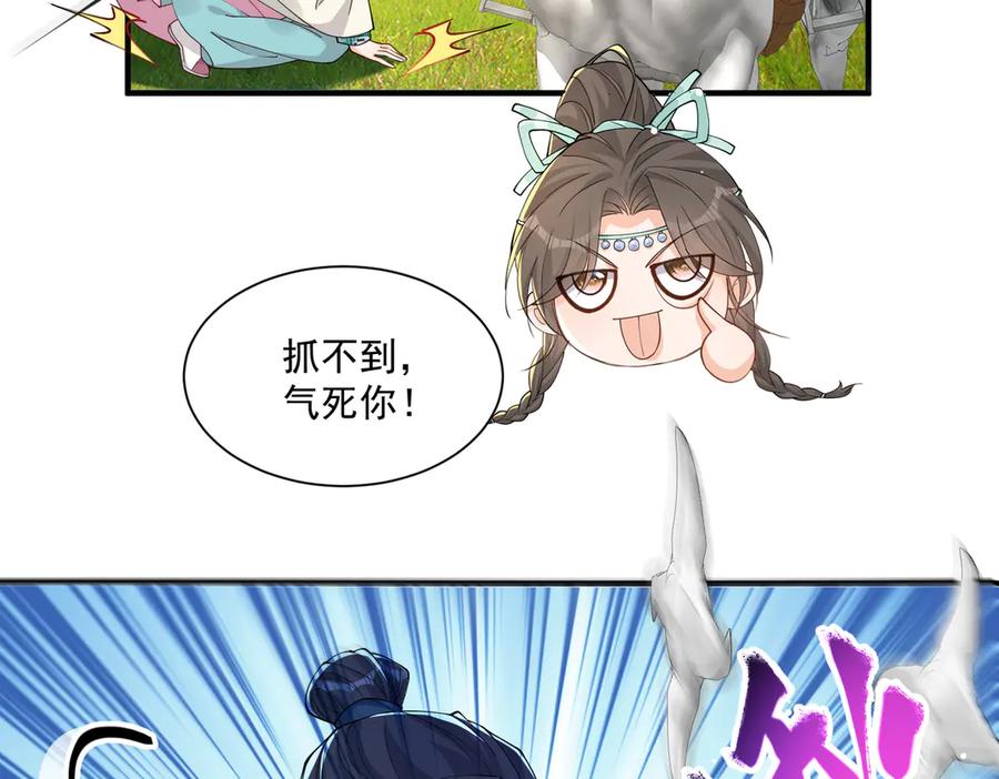 《庞弯反玛丽苏记事：每天都在努力成为女主角！》弯弯开新地图了 第9页