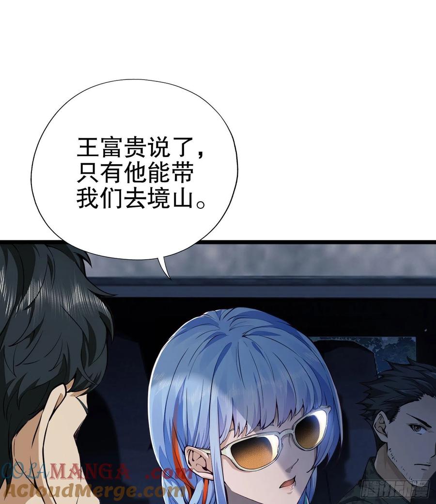 第一序列 第17话 17 我要和饼干在一起 第34页