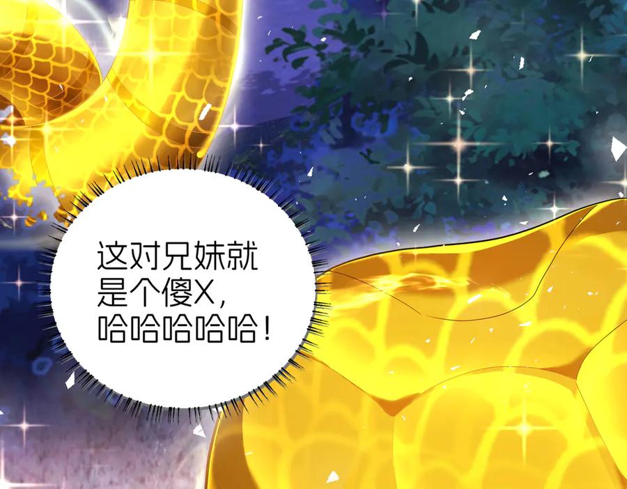 我把自己献给了双胞胎妹妹 祈福 第27页