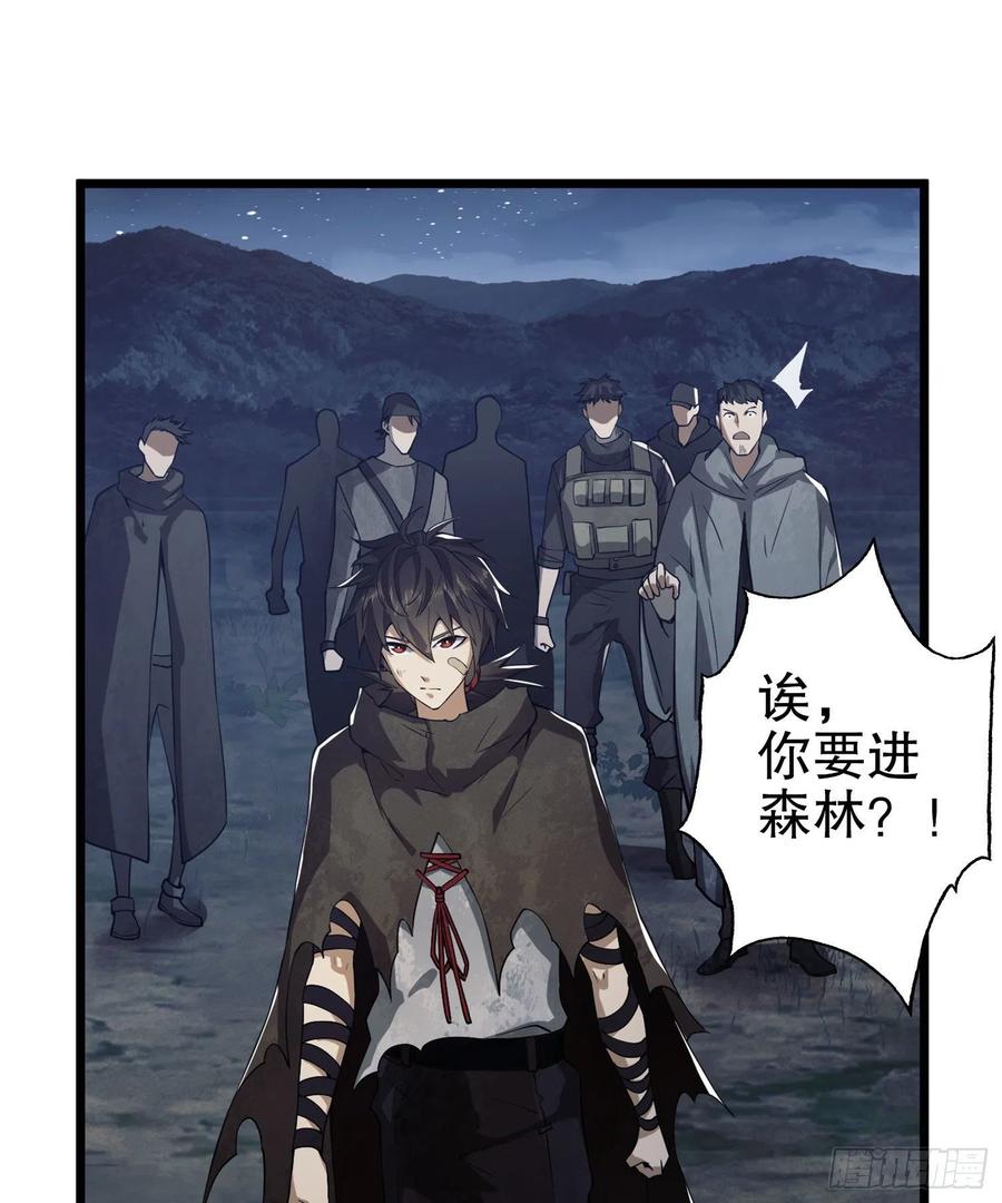 第一序列 第17话 17 我要和饼干在一起 第74页