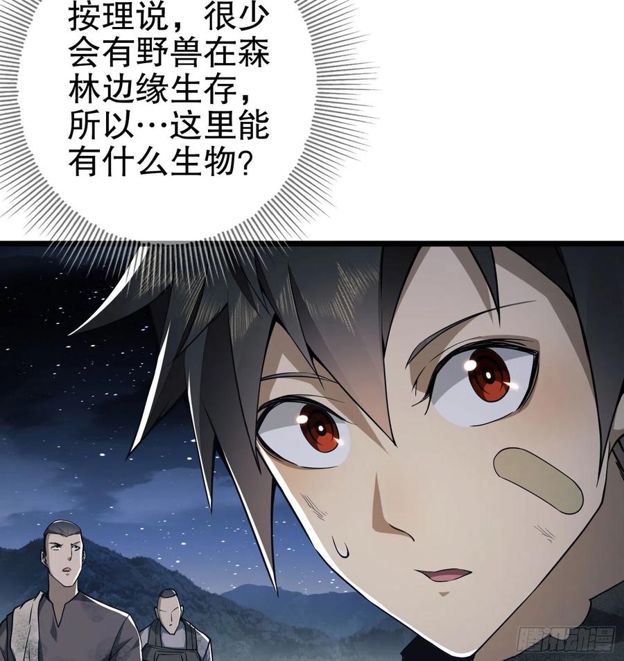 第一序列 第17话 17 我要和饼干在一起 第59页