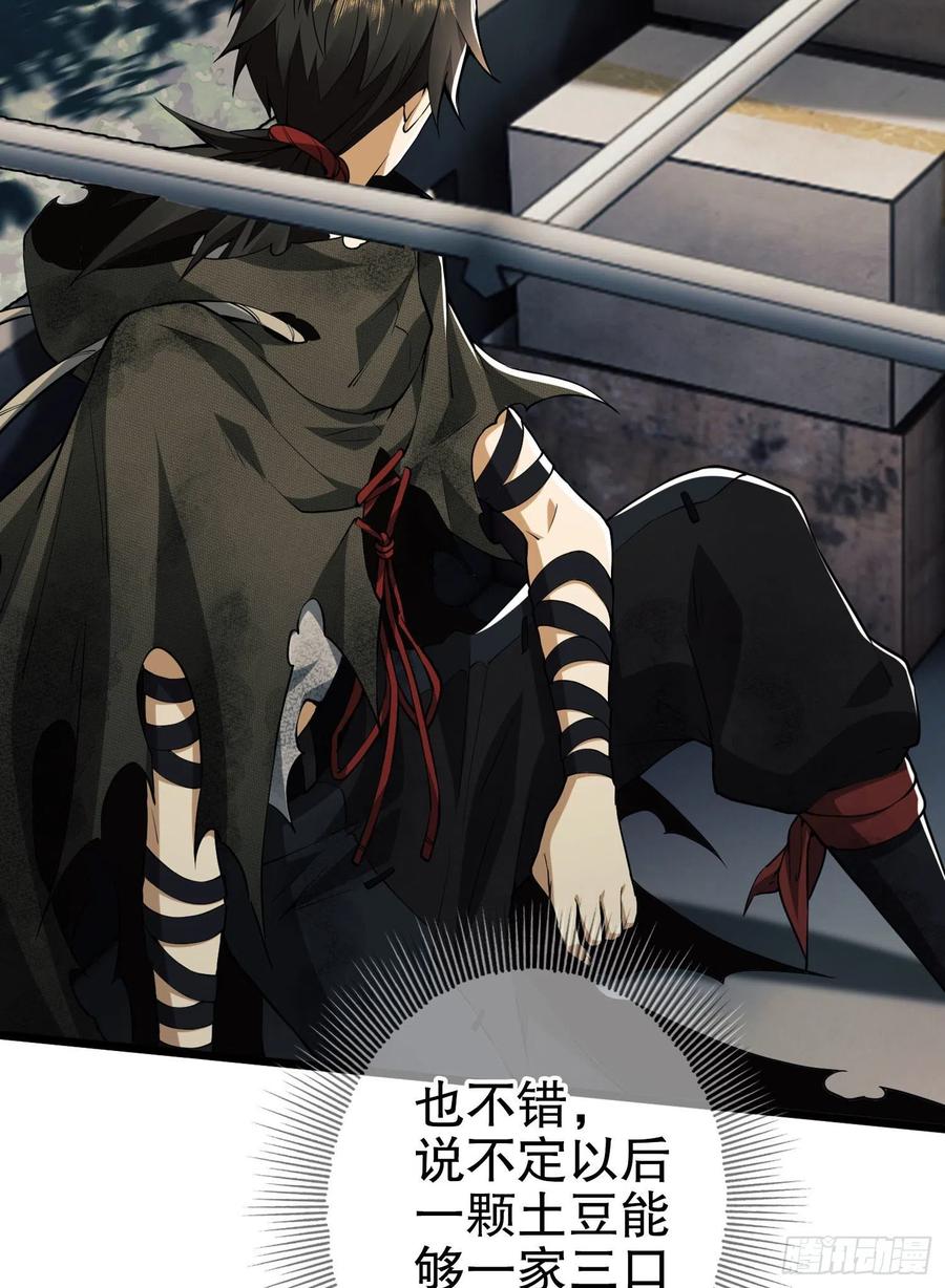 第一序列 第17话 17 我要和饼干在一起 第9页